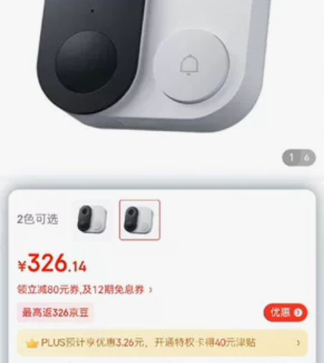 360 可视门铃电信定制款D809 D家用...