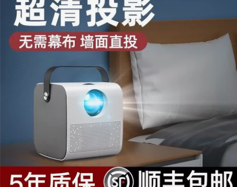 Q3投影仪家用卧室超高清小型便携手机一体机...