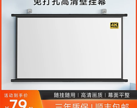 家用投影仪 投影仪家用办公投影幕布免打孔高...