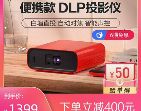 天猫精灵妙物投影仪家用智能小红盒小型移动便...
