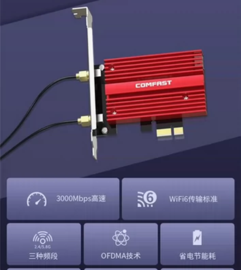 COMFAST CF-AX181PLUS新...
