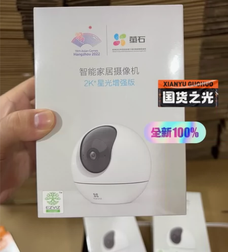 新品萤石H6/C6C 400万2K AI星...