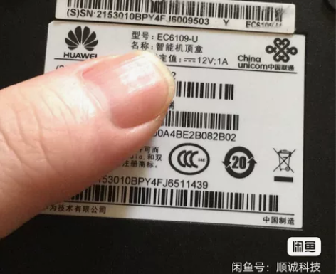 华为机顶盒刷机6109-u，6109-m，...