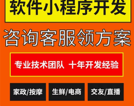 小程序开发定制分销商城app外卖扫码点餐系...