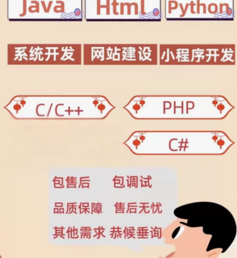 一个爱编程的小姐姐 编程接单：计算机Jav...