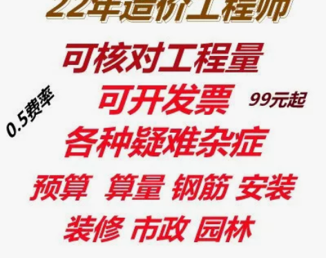 代做工程预算造价土建安装市政园林公路工程