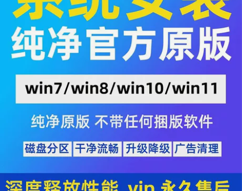 远程维修电脑 在线重装系统纯净版 重装做系...