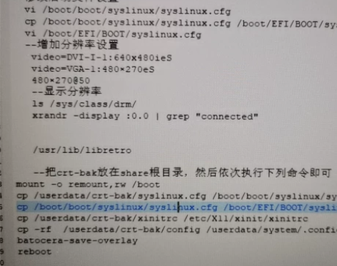 有偿 batocera 远程调试 安装指导...