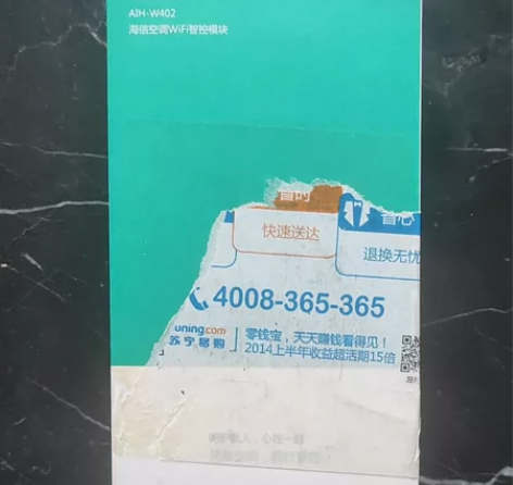 海信空调WiFi智控模块 AIH-W402...