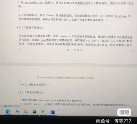 代码模块解释和模块注解 感兴趣的话点“我想...