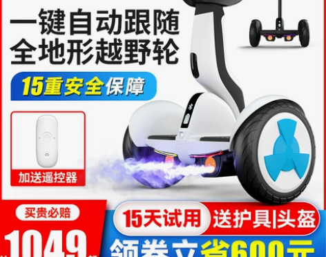 【狂欢价】官方旗舰店领奥智能电动平衡车儿童...