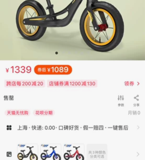 永久儿童平衡车黑金色 全新未拆封，旗舰店购...