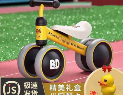 乐的小黄鸭儿童平衡车1—3岁2 生日礼物女...