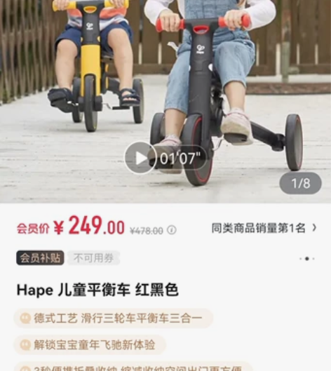 Hape 儿童平衡车 红黑色。 京东仓直发...