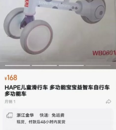 Hape启蒙滑步平衡车18m+儿童宝宝入门...