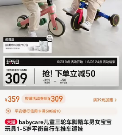 babycare儿童三轮车脚踏车男女宝宝玩...