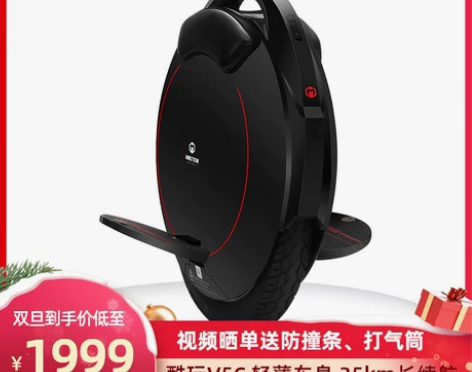 INMOTION乐行天下V5C独轮平衡车智...