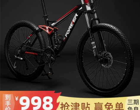 永久牌自行车软尾山地车高端成年大人越野变速...