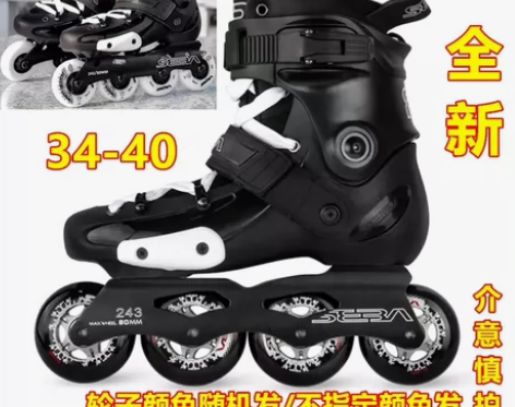 【全新正品】特价FRMX轮滑鞋溜冰鞋刷街鞋...