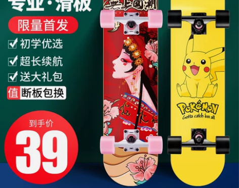 儿童四轮双翘滑板车3-10岁初学者