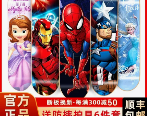 【夏日价】迪士尼儿童四轮滑板3-6岁8以上...