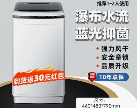 新飞6.5KG洗衣机全自动家用出租波轮洗脱...