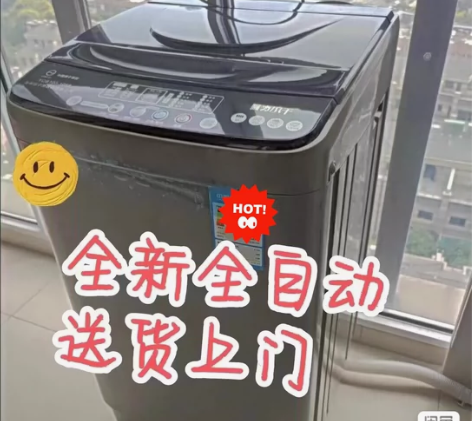 【捡漏】海尔9公斤全自动洗衣机家用全新全自...