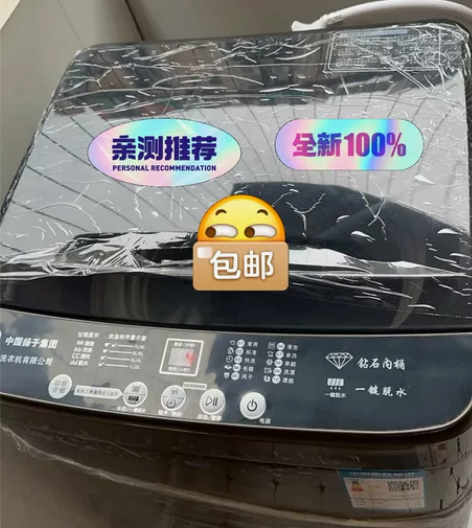 【送货上门】 10公斤家用全新全自动洗衣机...