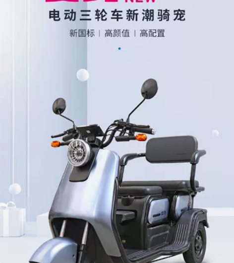 爱玛(AIMA)电动三轮车MQ小型家用接送...