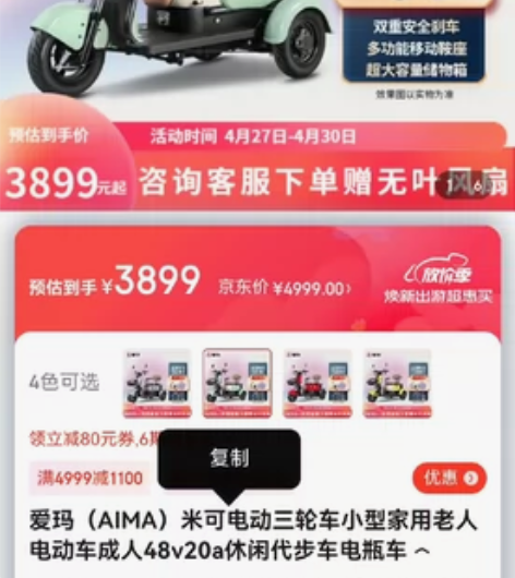 爱玛（AIMA）米可电动三轮车小型家用老人...