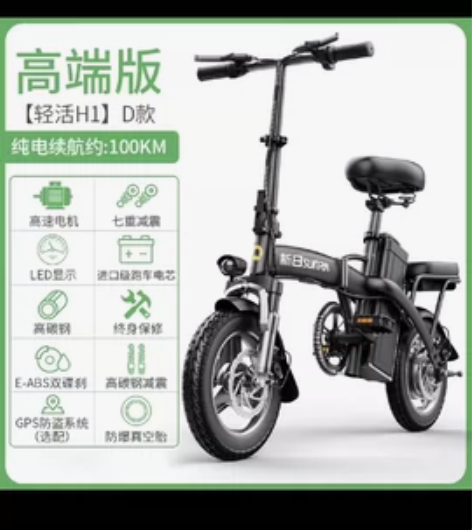 新日电动自行车折叠电动车代驾电动折叠车锂电...