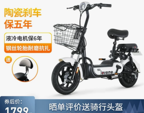 绿源电动车48v小型电动自行车FBC2小红...