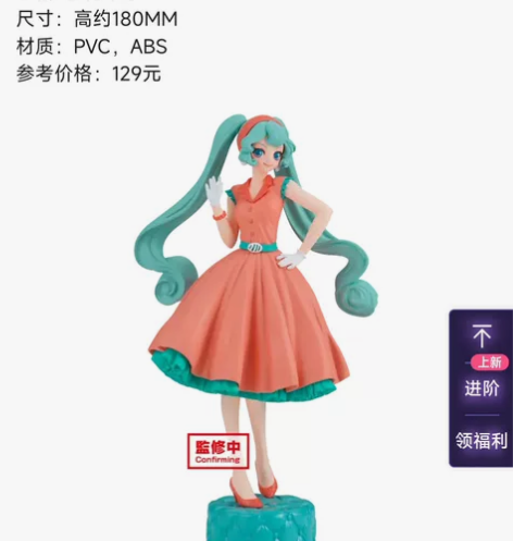 魔力赏初音未来环球旅行景品手办标价出（已包...