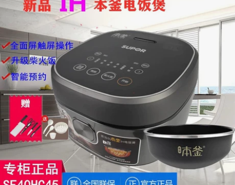 【专柜正品】全新苏泊尔本釜IH电饭煲IH智...