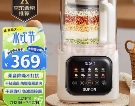 苏泊尔（SUPOR）轻语系列降噪低音破壁机...