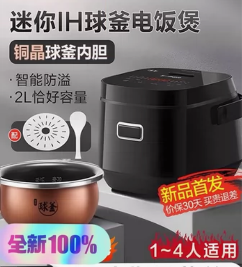 苏泊尔电饭煲2升IH家用迷你小型1-3-4...