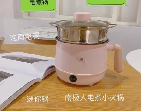迷你学生宿舍锅小电锅煮泡面锅家用火锅南极人...