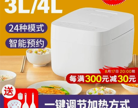 小米电饭煲 淄博2人收藏 米家C1 3L4...