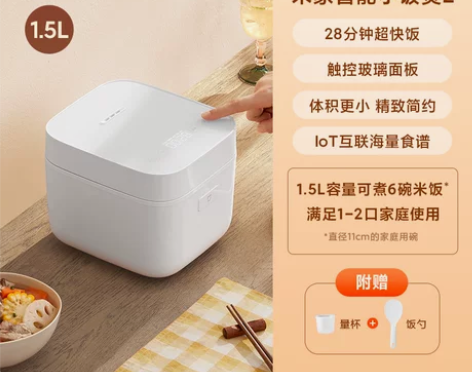 【狂欢价】小米米家电饭煲C1家用4-6人多...