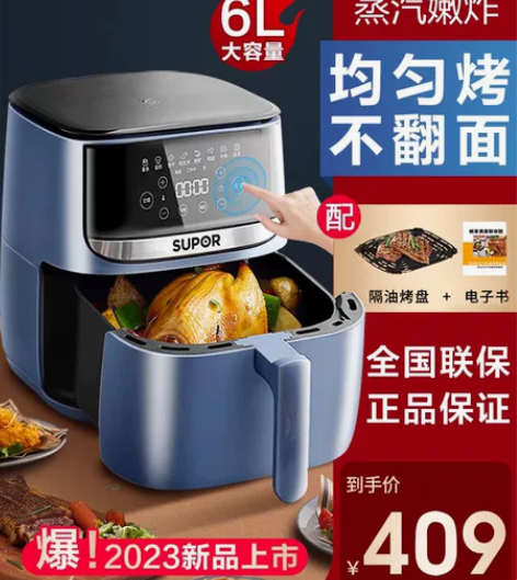 苏泊尔空气炸锅家用2023新款官方旗舰智能...