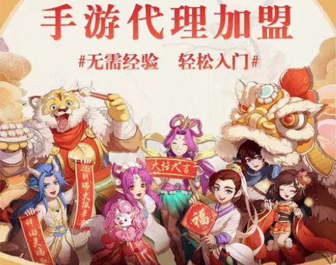 手游代理 合作超过五百款游戏  传奇仙侠卡...