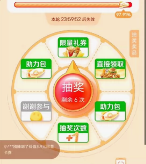 出百度极速版旅游金，KFC新人助力教程 感...