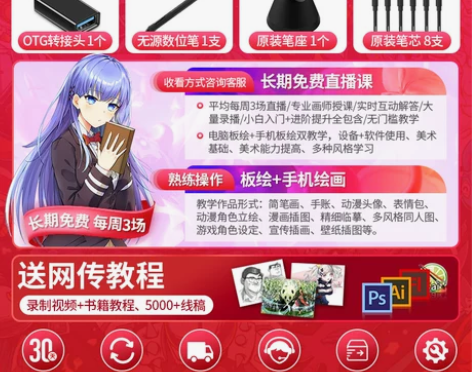 高漫1060PRO数位板手绘板电脑绘图手写...