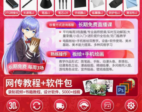 高漫1060PRO数位板手绘板电脑绘图手写...