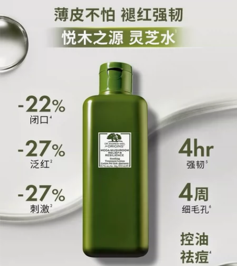 悦木之源灵芝水爽肤水湿敷补水保湿控油祛痘菌...