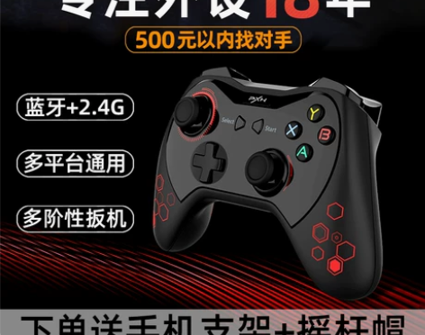 莱仕达pxn9606艾尔登法环双人成行电脑...