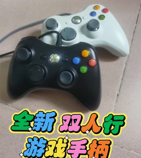【包邮全新处理特价】双人行情侣2个Xbox...