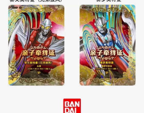 正版 奥特曼融合激战耀闪新光街机卡 前三甲...