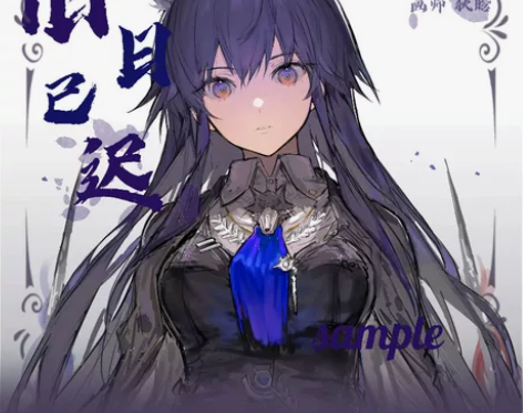 【三角函数】明日方舟同人原创周边流麻缄默德...