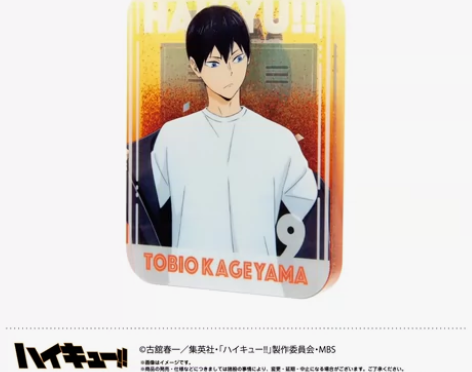 排球少年 POMMOP 亚克力 流沙麻将积...